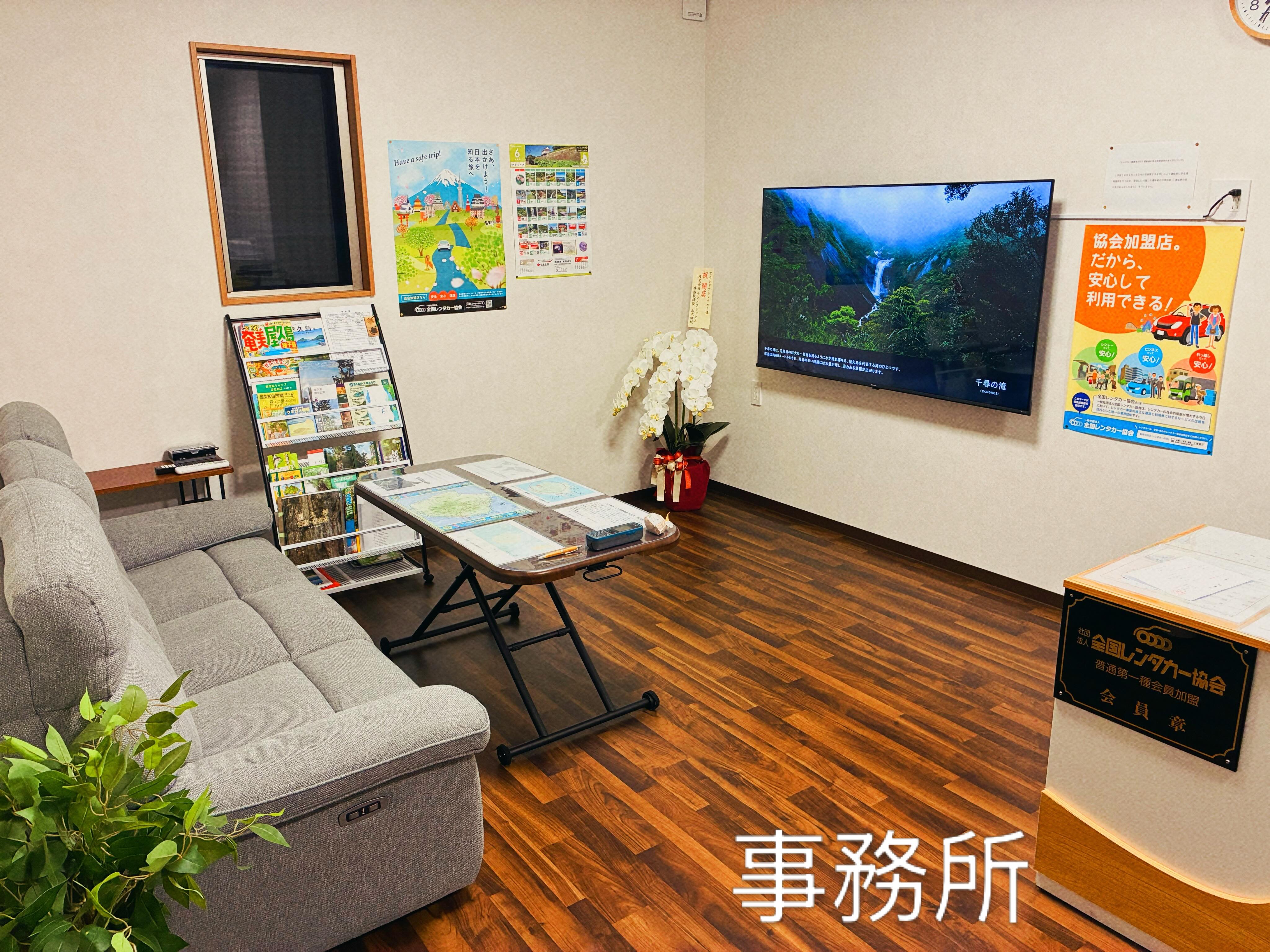 当店事務所の写真です