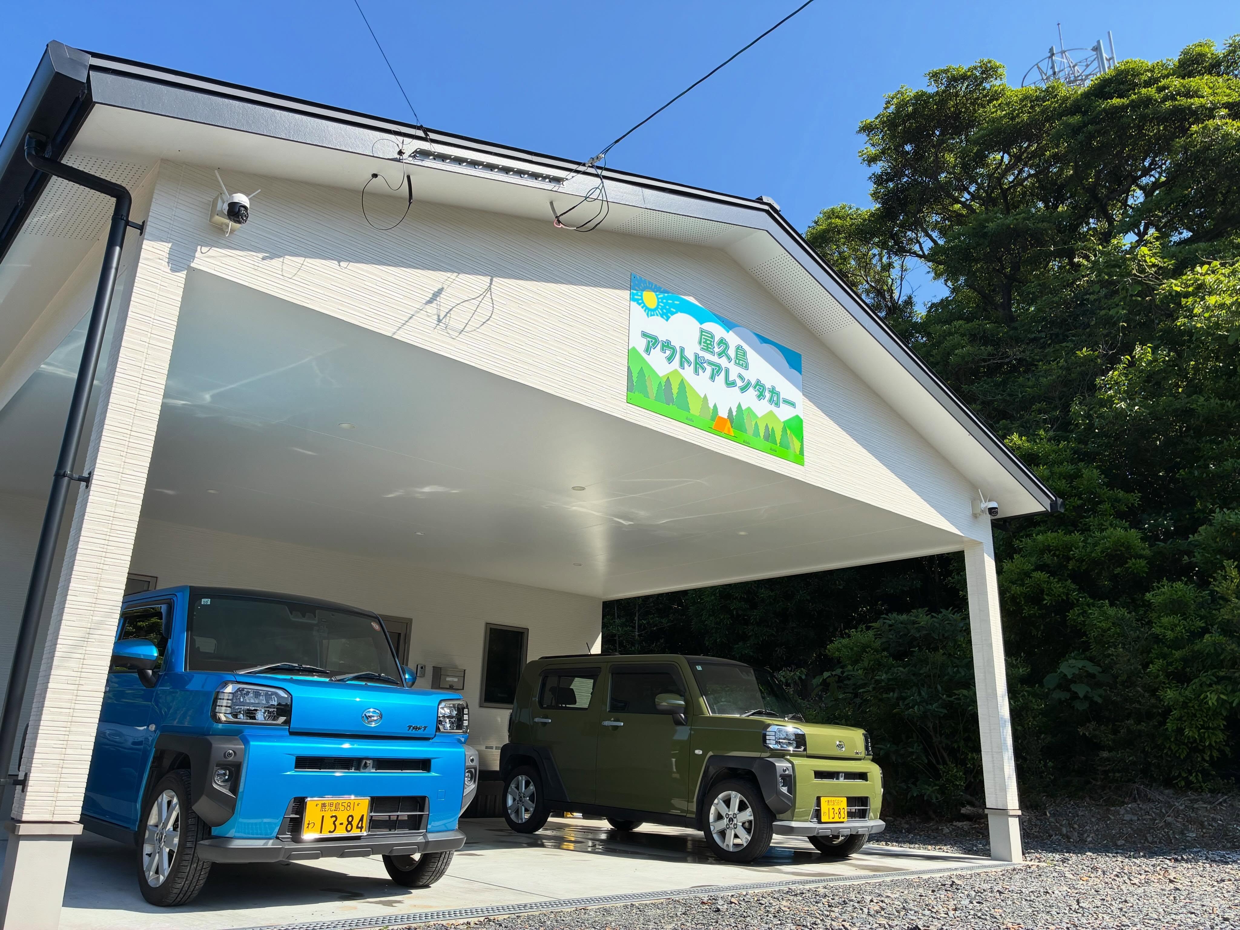 澄んだ青空と緑の山々に囲まれた屋久島に2026年4月新しくレ
